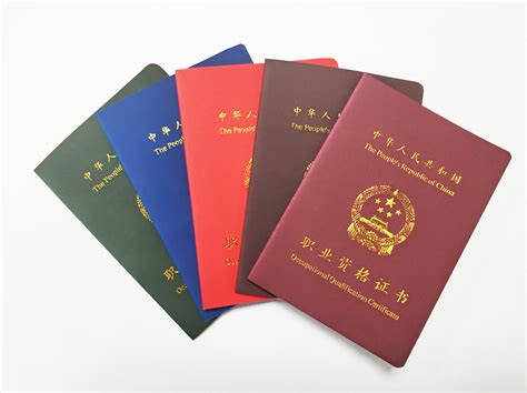 世界认可的中国职业证