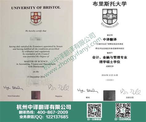 世界顶级大学毕业证