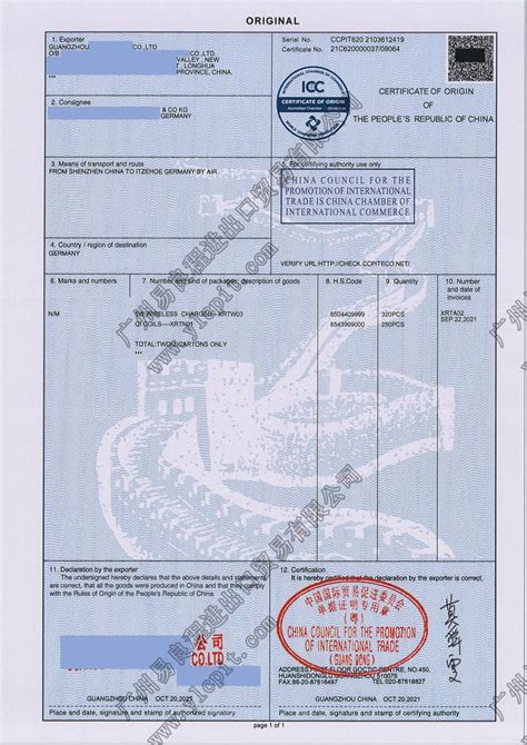 国外产地证书签发图片