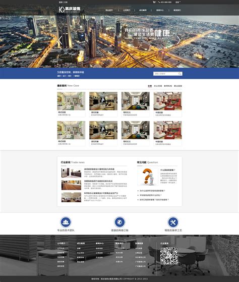 东城网站设计企业