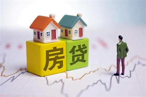 东明房贷利率