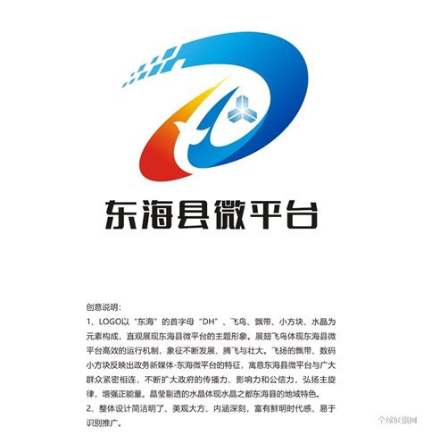 东海微平台logo