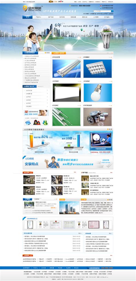 东莞企业网站