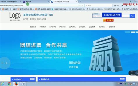 东莞企业网站创建