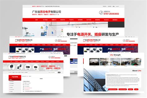 东莞企业网站设计多少钱