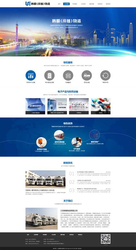 东莞公司企业网站模板
