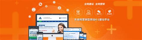 东莞品牌网站建设公司排名