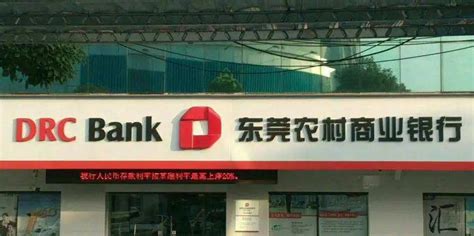 东莞在什么银行贷款