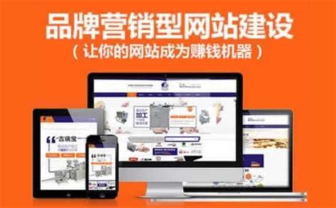 东莞外贸定制网站建设方案