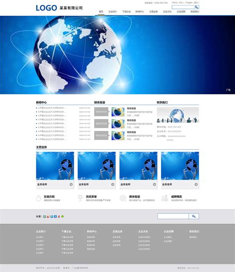 东莞工作网站设计模板