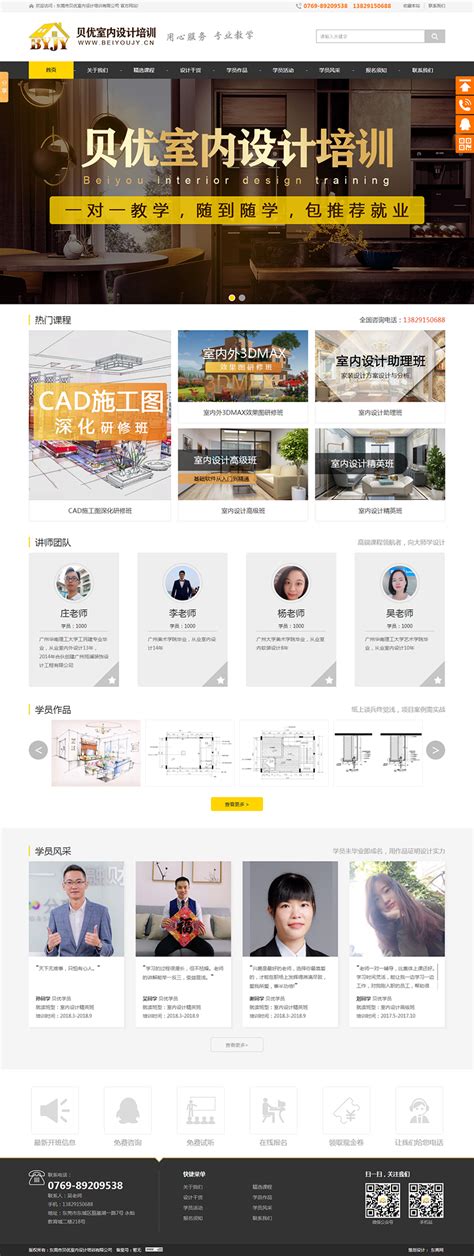 东莞市设计公司网站价格