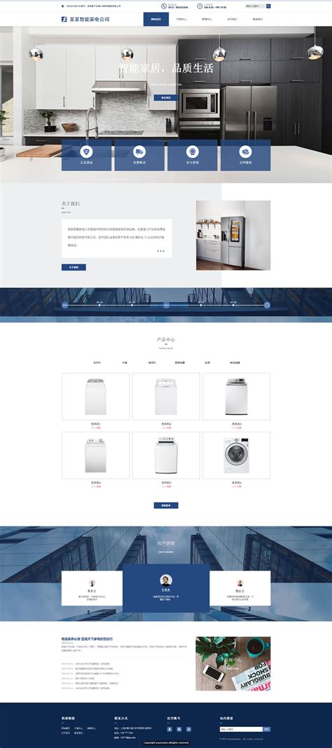 东莞网站设计开发公司