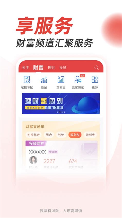 东莞证券新版app