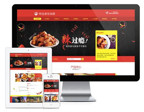 东莞餐饮加盟网站