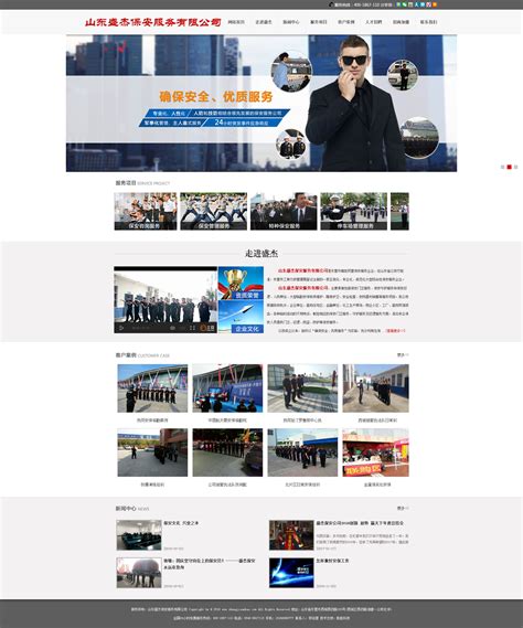 东营专业网站优化设计公司