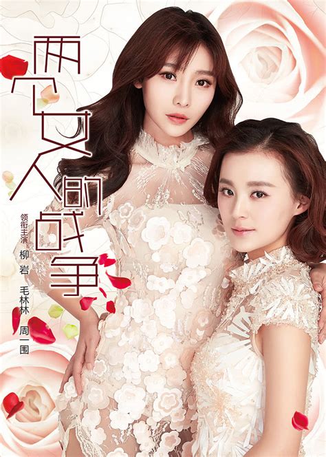 两个女人的战争电视剧韩剧在线观看中文免费版