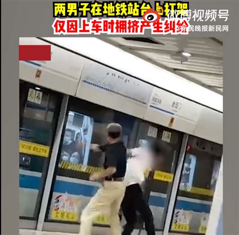 两男子为争地铁座位打架