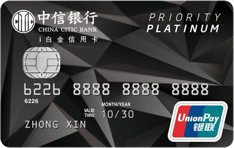 中信银行信用卡小程序申请