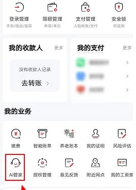 中信银行app如何删除明细