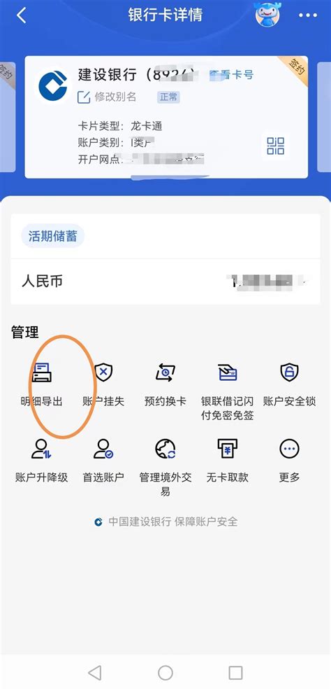中信银行app流水账单怎么打