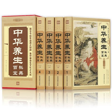 中医健康养生经典书籍