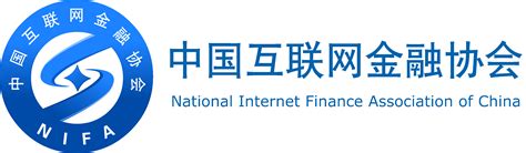 中国互联网金融协会2020年