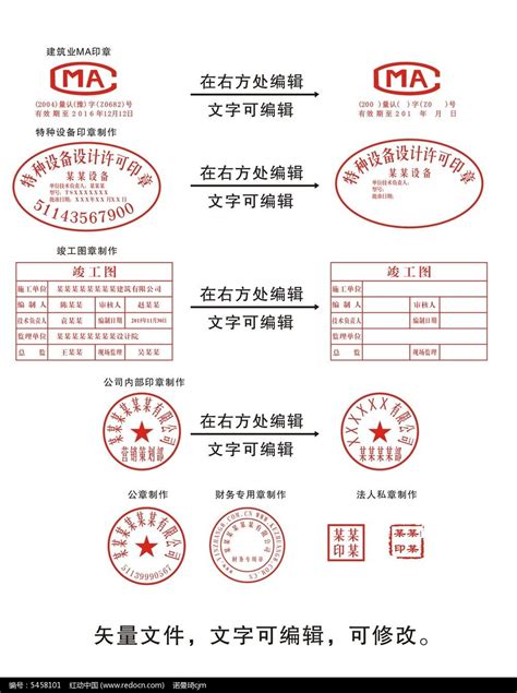 中国交通银行公章电子版