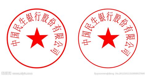 中国交通银行印章