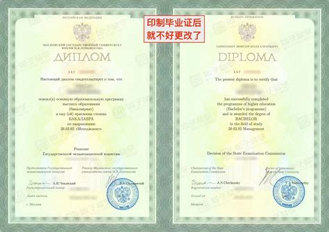 中国人俄罗斯留学毕业证