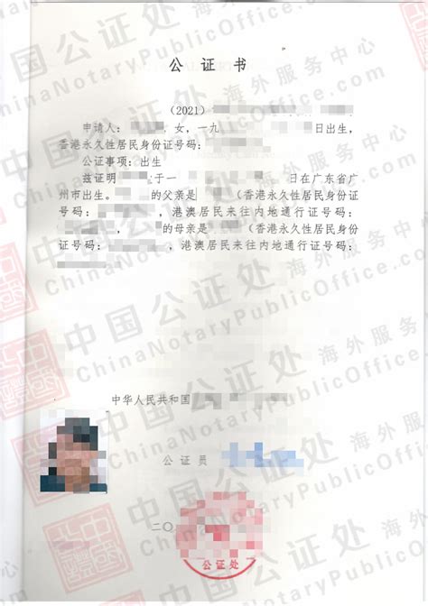 中国人在海外可以办理公证吗