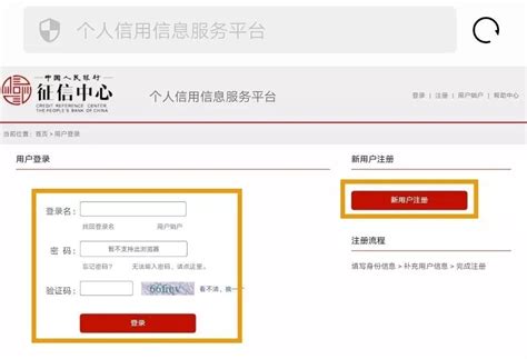 中国人民银行征信官网app下载