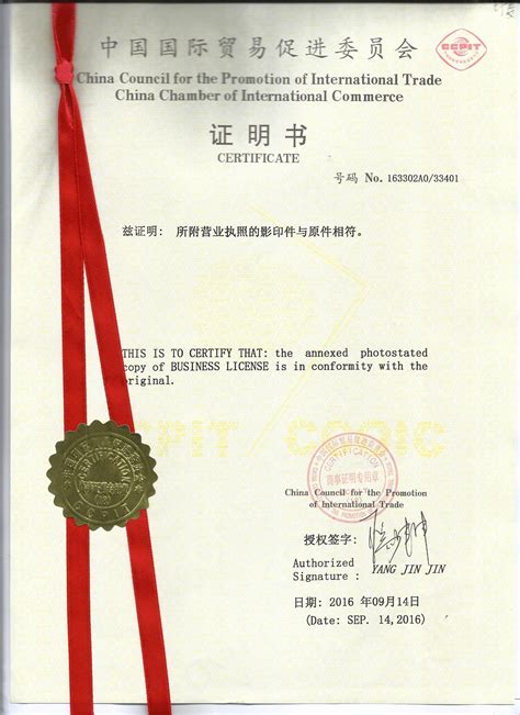 中国人的国际证书