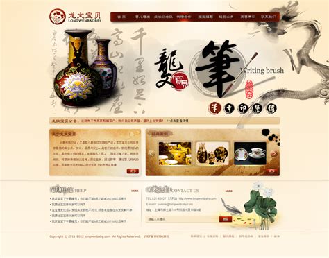 中国传统文化网站设计与制作