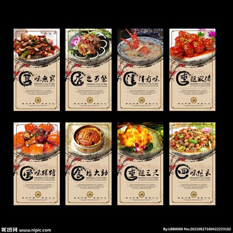 中国传统餐饮品牌