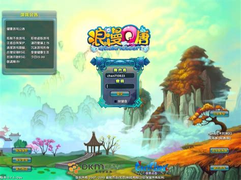 中国免费网络游戏
