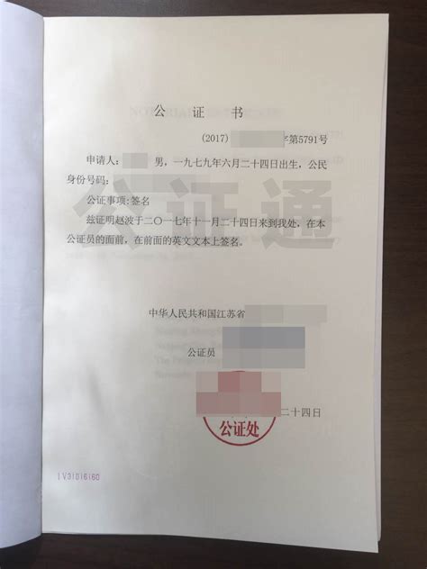 中国公民可以在国外做签字公证吗