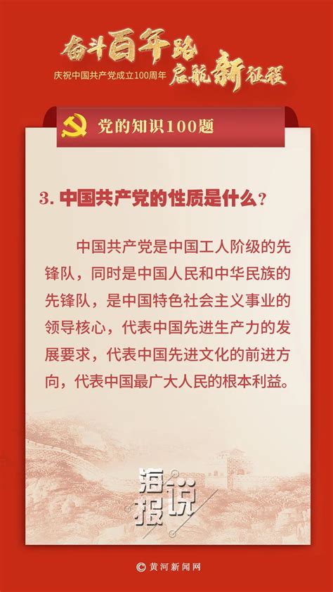 中国共产党的性质