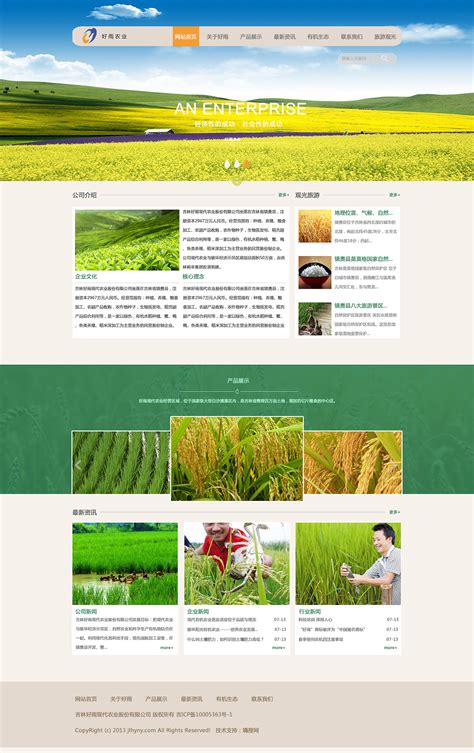 中国农业推广网站