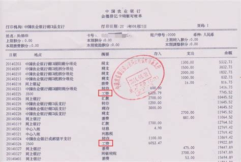 中国农业银行怎么短信查流水账