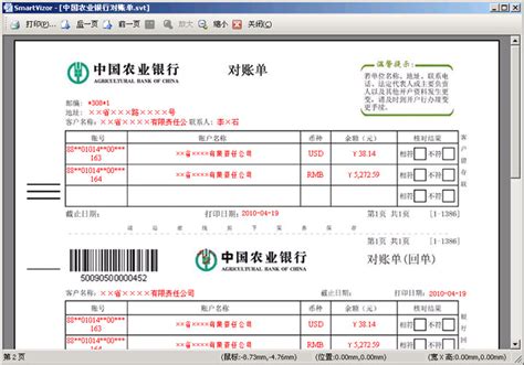 中国农业银行批量数据加密2018版