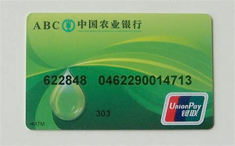 中国农业银行资助卡