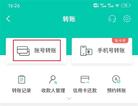 中国农业银行app怎么打印工资明细