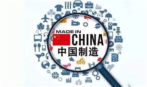 中国制造和中国创造的转变意义