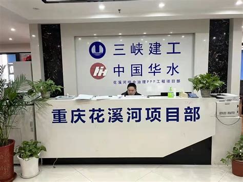 中国华水水电开发总公司