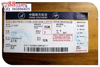 中国南方航空官方网飞机票查询