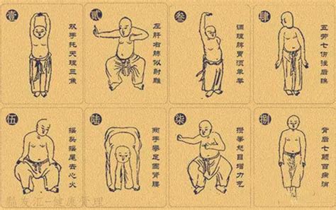 中国古代传统养生功法