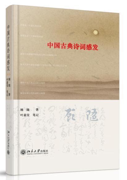 中国古典诗词论坛