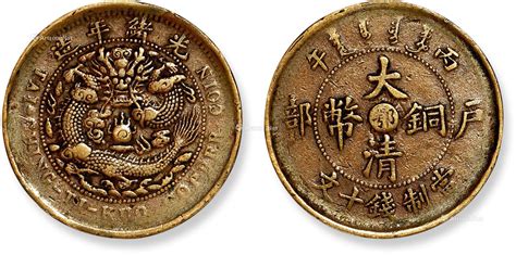 中国古币价格及图片