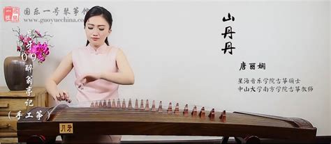 中国古筝10大名曲