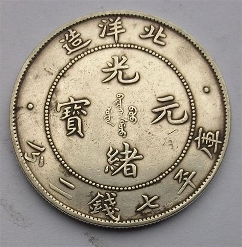 中国古钱币图谱及价格